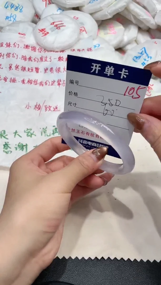 手镯玛瑙/玉髓未镶嵌105