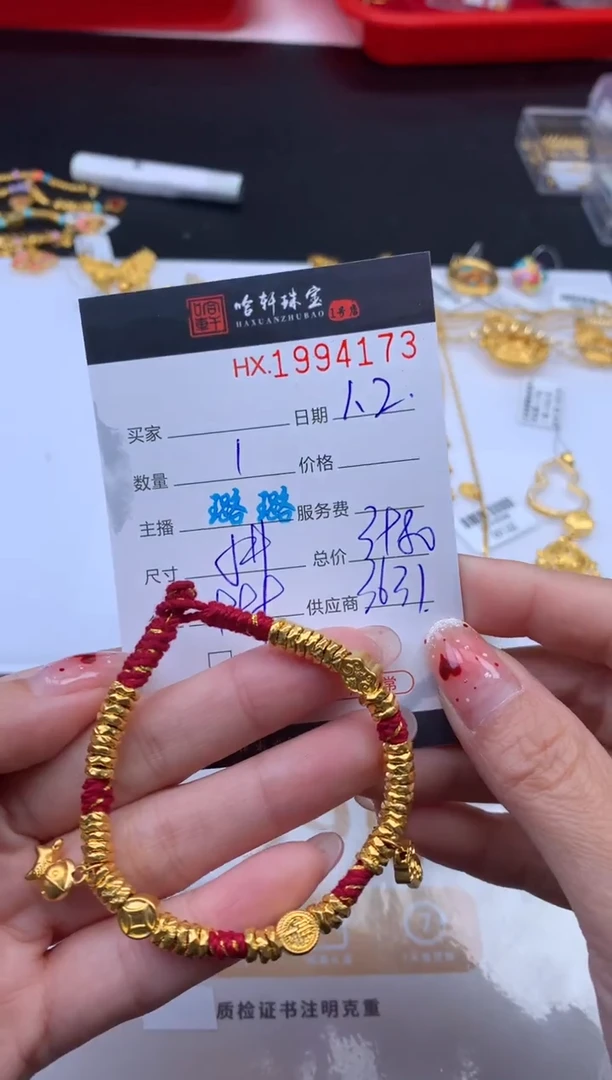 吊坠(不含链)定制足金哈轩 手链1