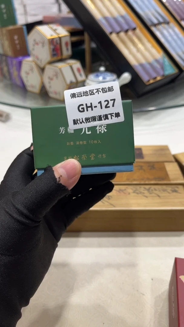 瓷片晚*g127回流产品谨慎参拍