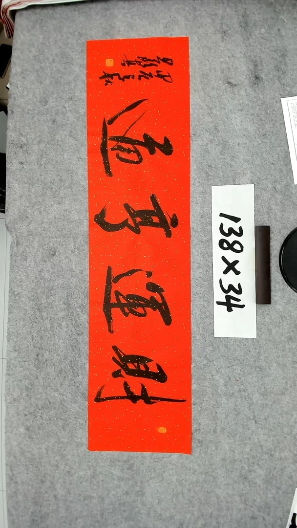 书法吕老师书法作品