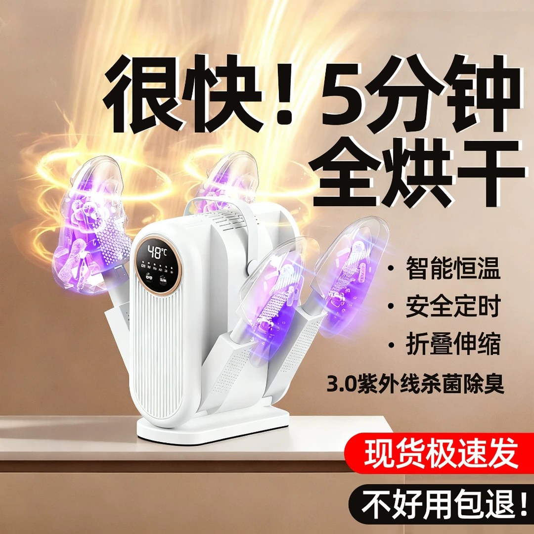 智能烘鞋器家用烘干鞋神器除臭杀菌2025新款定时自动多功能烘干器