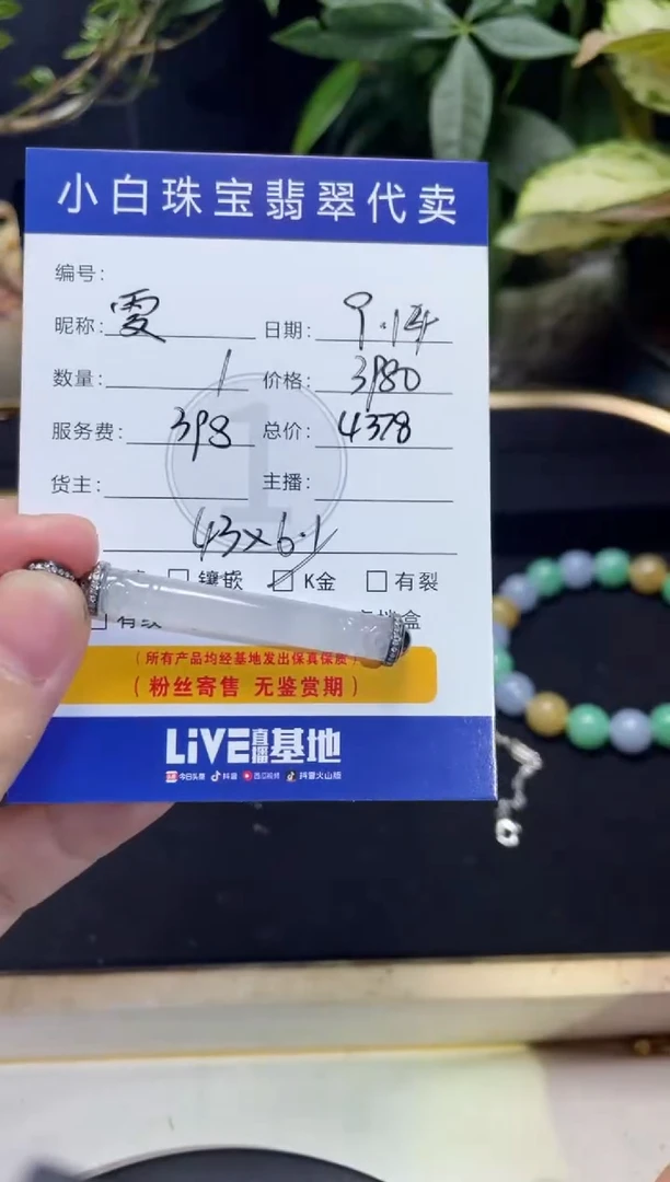 吊坠(不含链)18K金镶嵌翡翠雯*吊坠