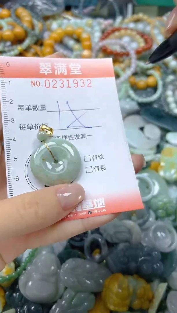 颈饰未镶嵌翡翠闪购0231932