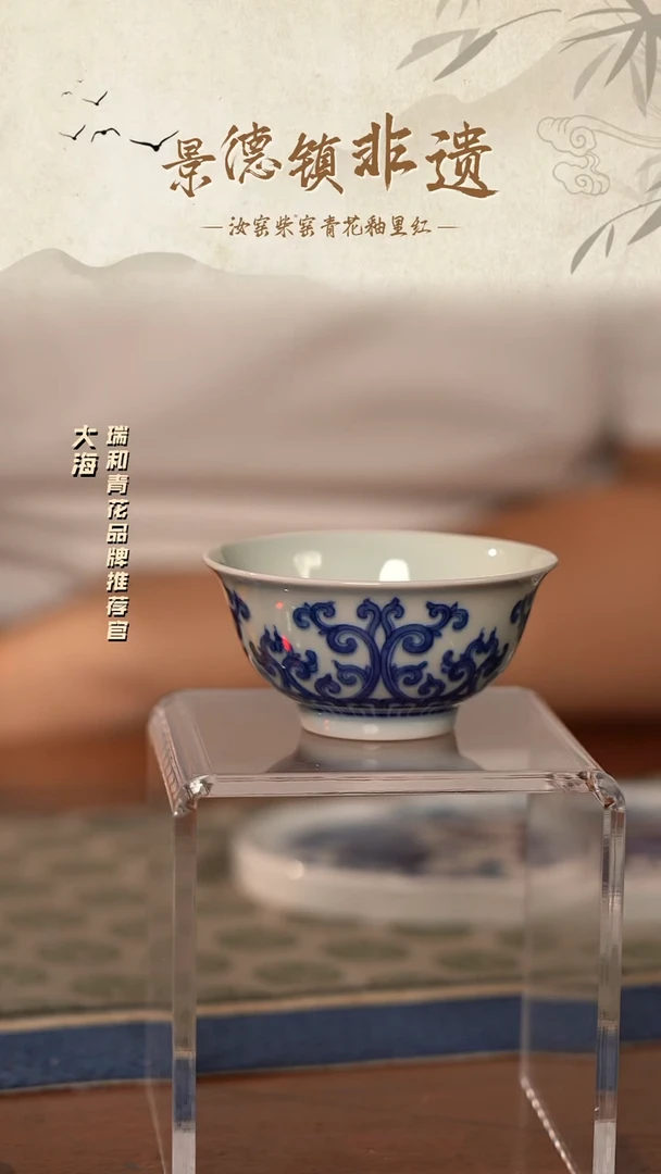 玉窑-青花忍冬纹撇口杯