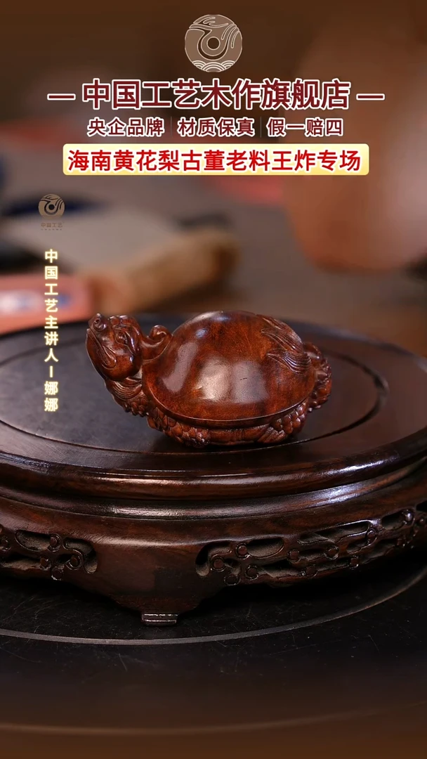 黄花梨/降香黄檀【中国工艺】海南黄花梨