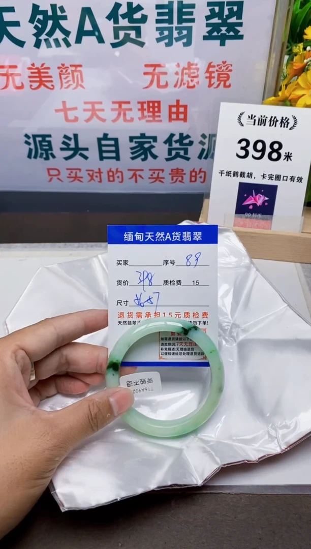 未镶嵌手镯翡翠89缅甸天然A 货翡翠有瑕疵需包容，完美主义慎拍！