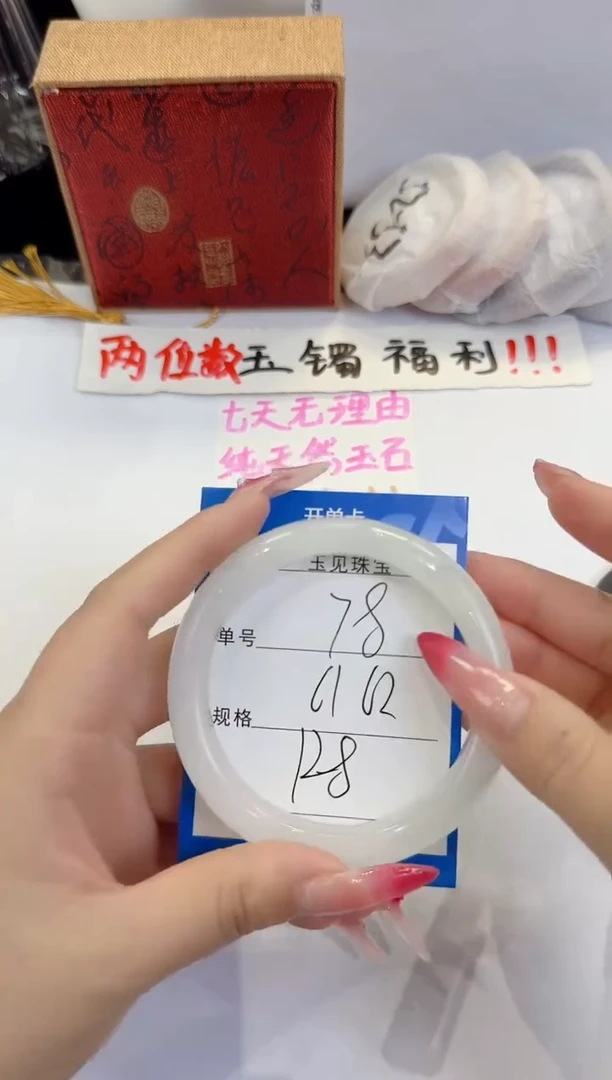 未镶嵌手镯石英质玉78
