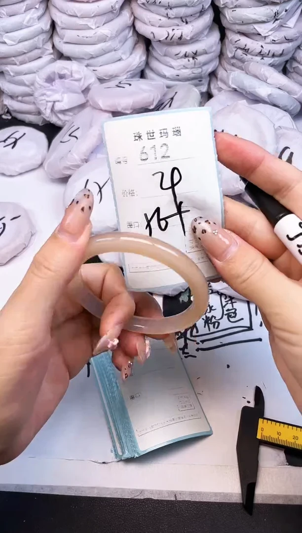 手镯玛瑙/玉髓未镶嵌612