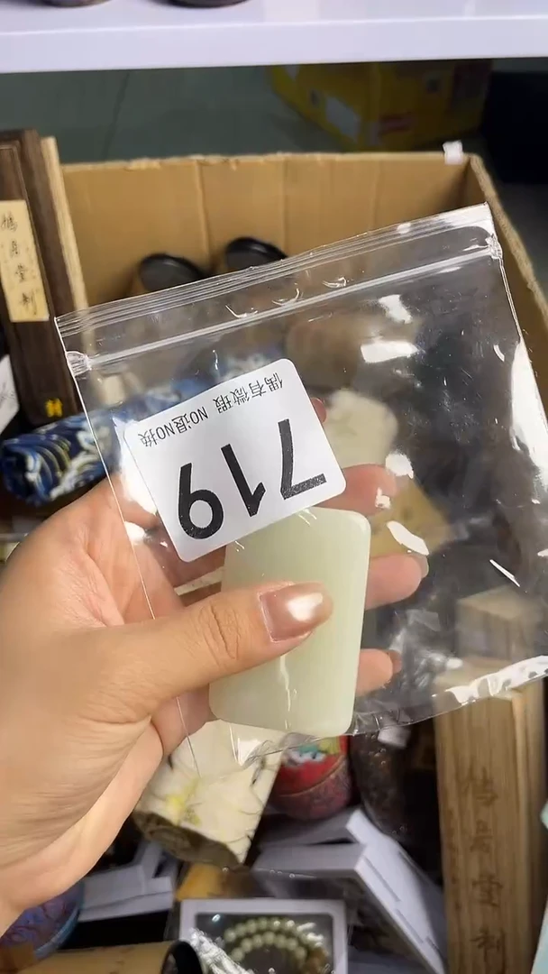 三***雄瓷器瓷器瓷器瓷器719