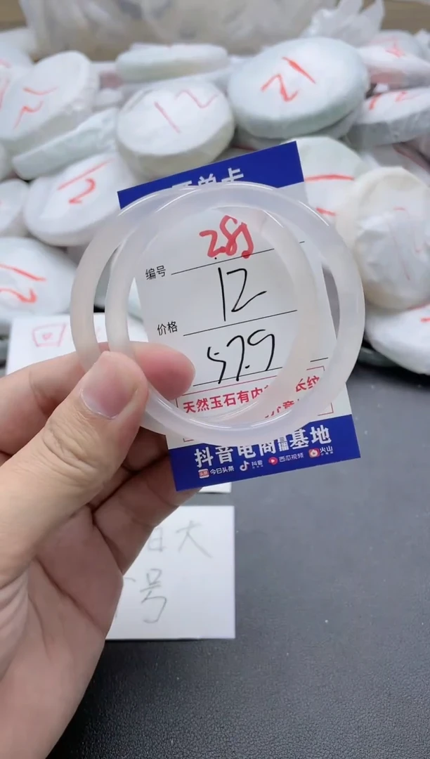 【闪购商品】玛瑙/玉髓手镯未镶嵌285
