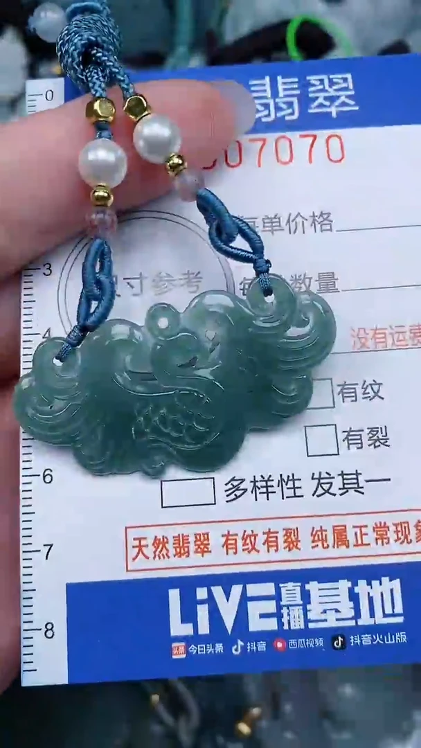 颈饰未镶嵌翡翠...0007070