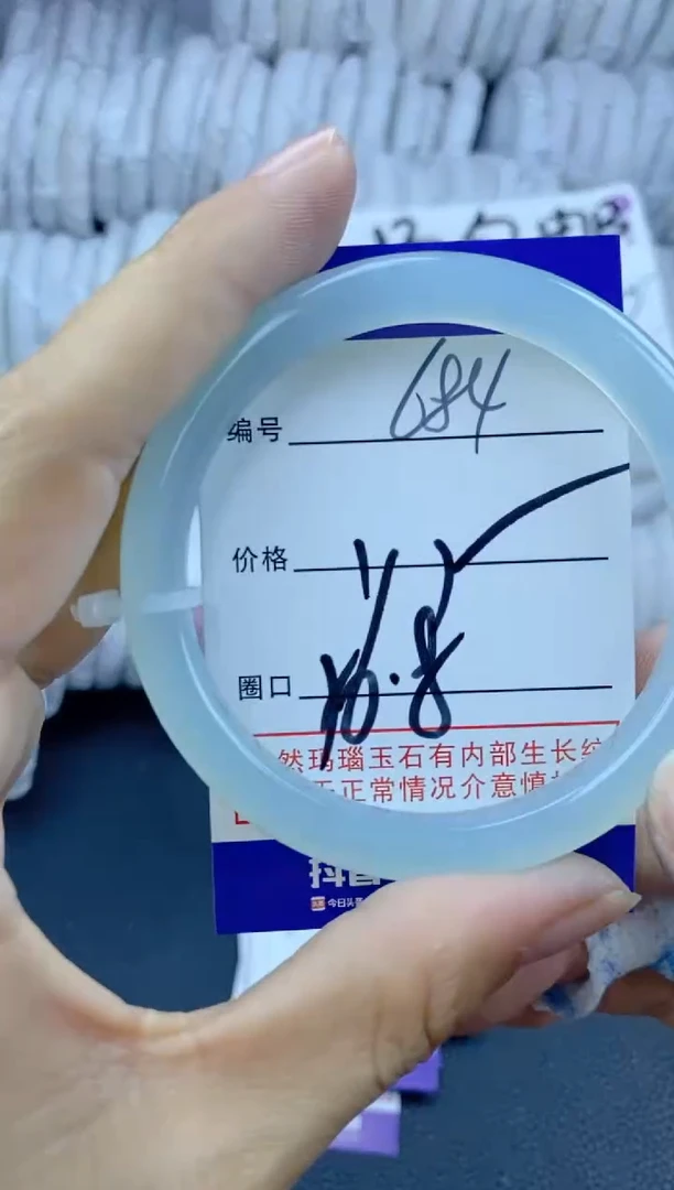 手镯玛瑙/玉髓未镶嵌684
