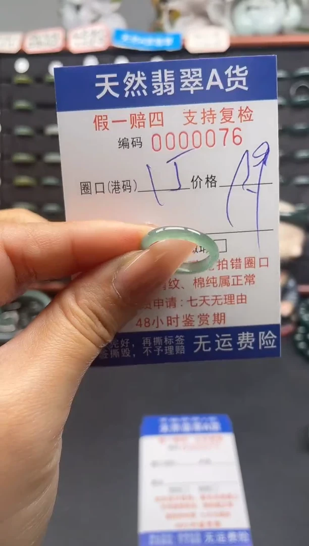 未镶嵌戒指翡翠15*0076
