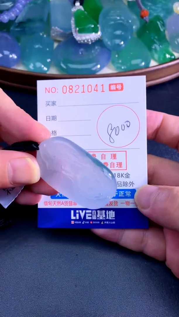 颈饰未镶嵌翡翠天然A货翡翠