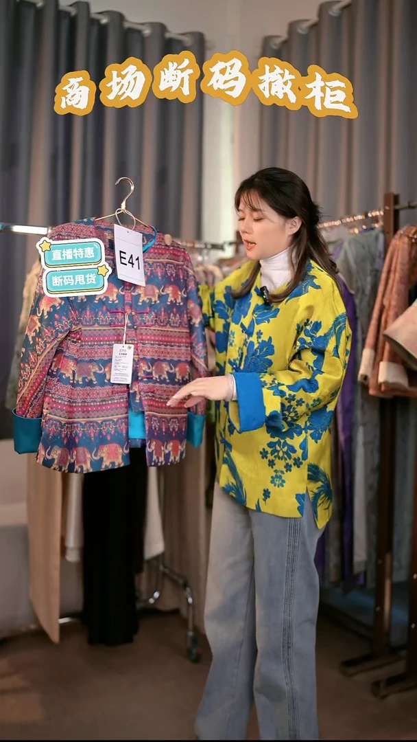 E41 M码 新中式国风