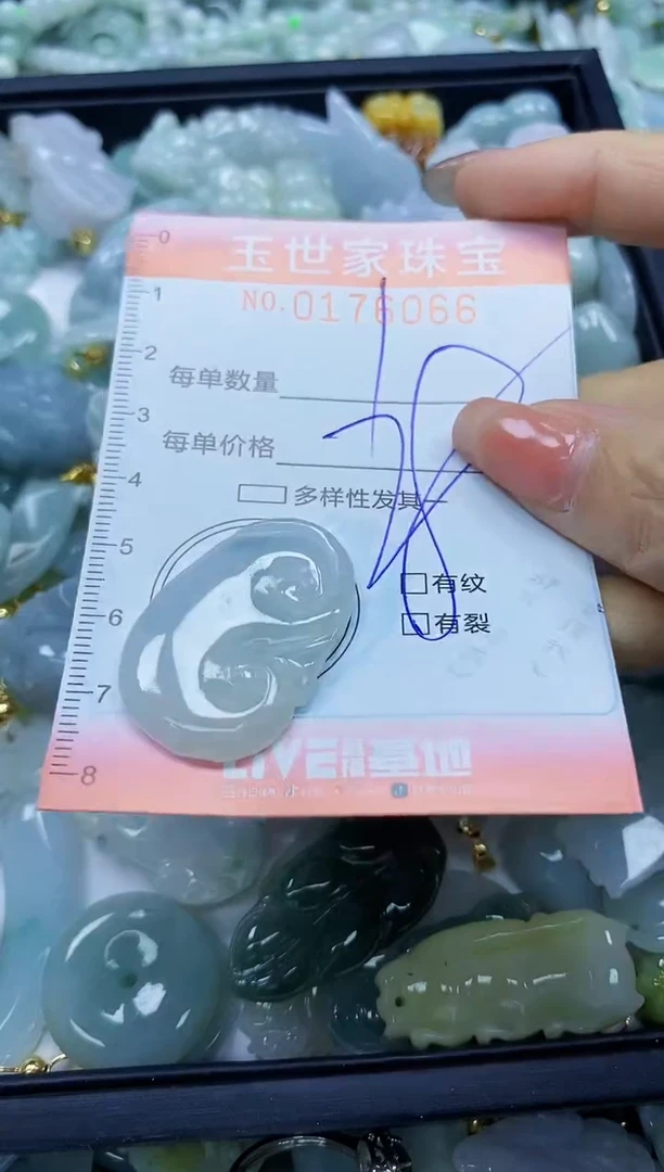 【闪购商品】翡翠颈饰未镶嵌闪购商品00176066