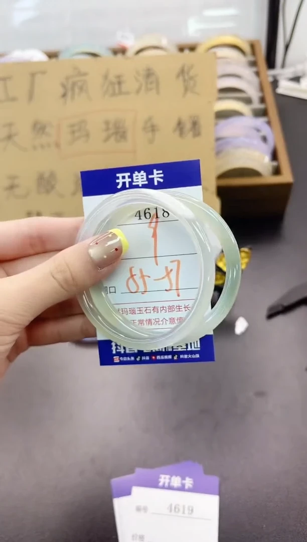 手镯玛瑙/玉髓未镶嵌4618