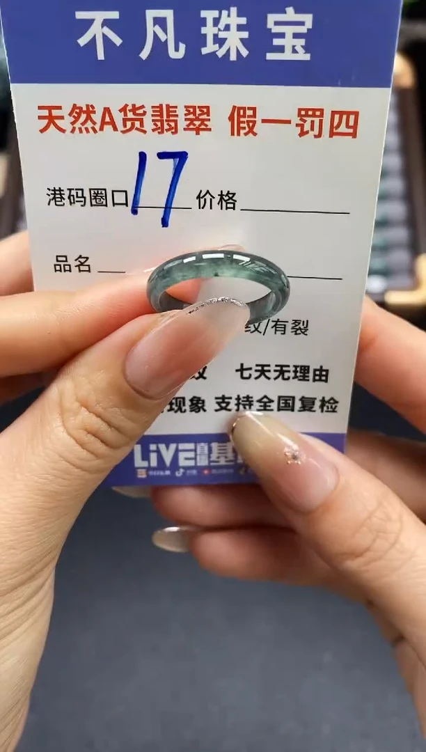 未镶嵌戒指翡翠天然A货翡翠163