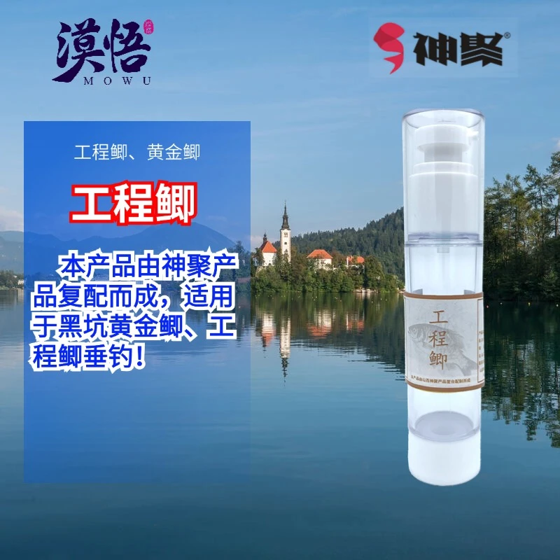 工程鲫、黄金鲫一瓶搞定六合一