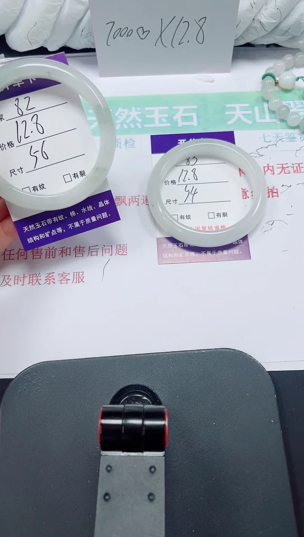 石英质玉手镯未镶嵌83-54/55