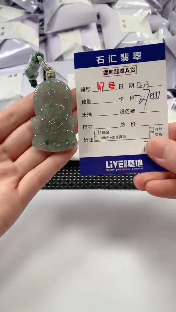 颈饰未镶嵌翡翠1
