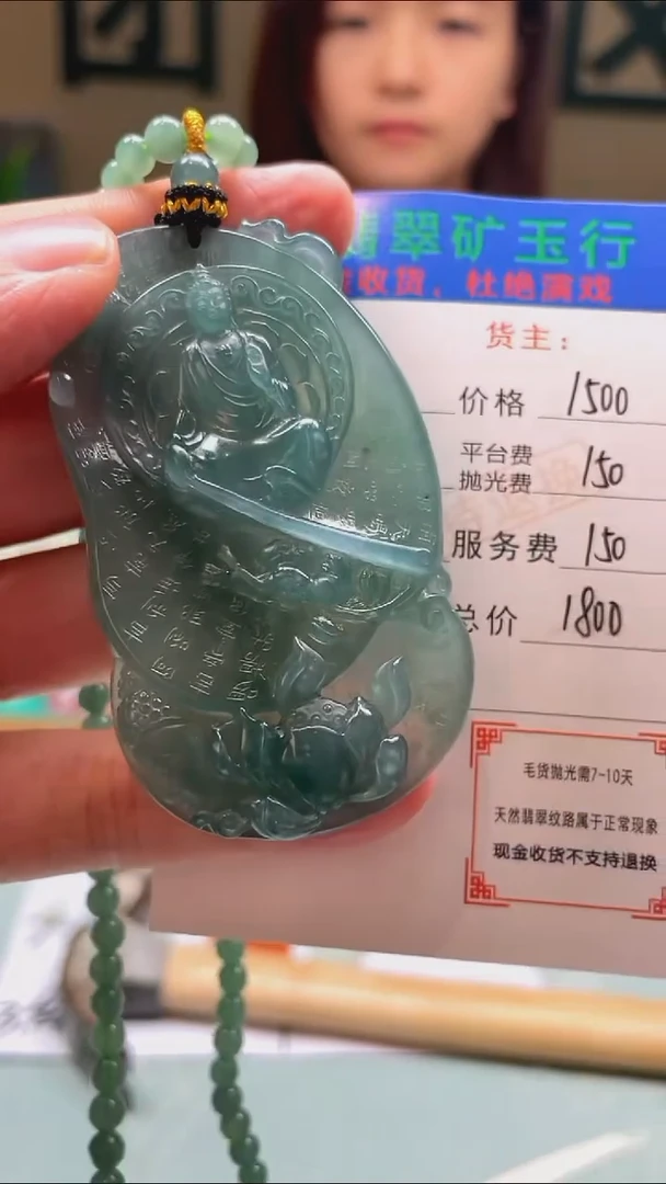 未镶嵌定制翡翠-毛货-不退不换-