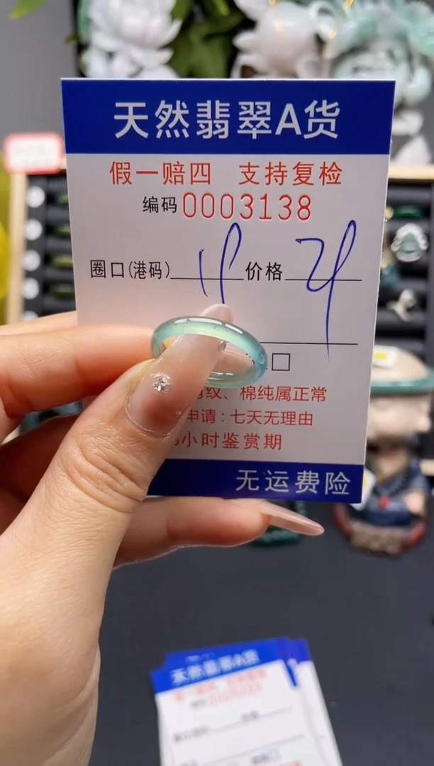 翡翠戒指未镶嵌19*3138