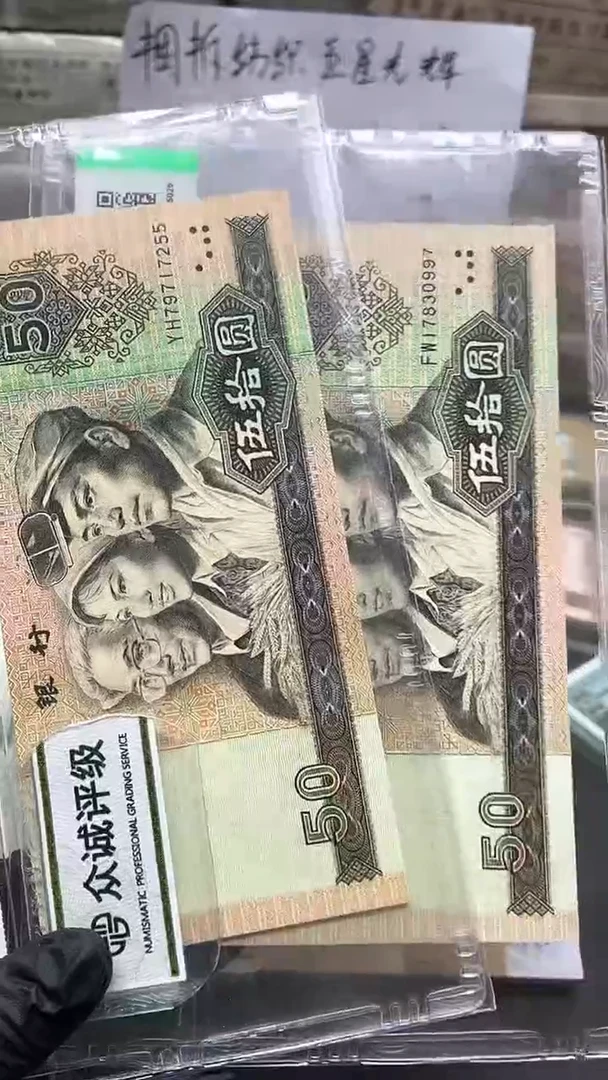 四版币9050单张号码随机