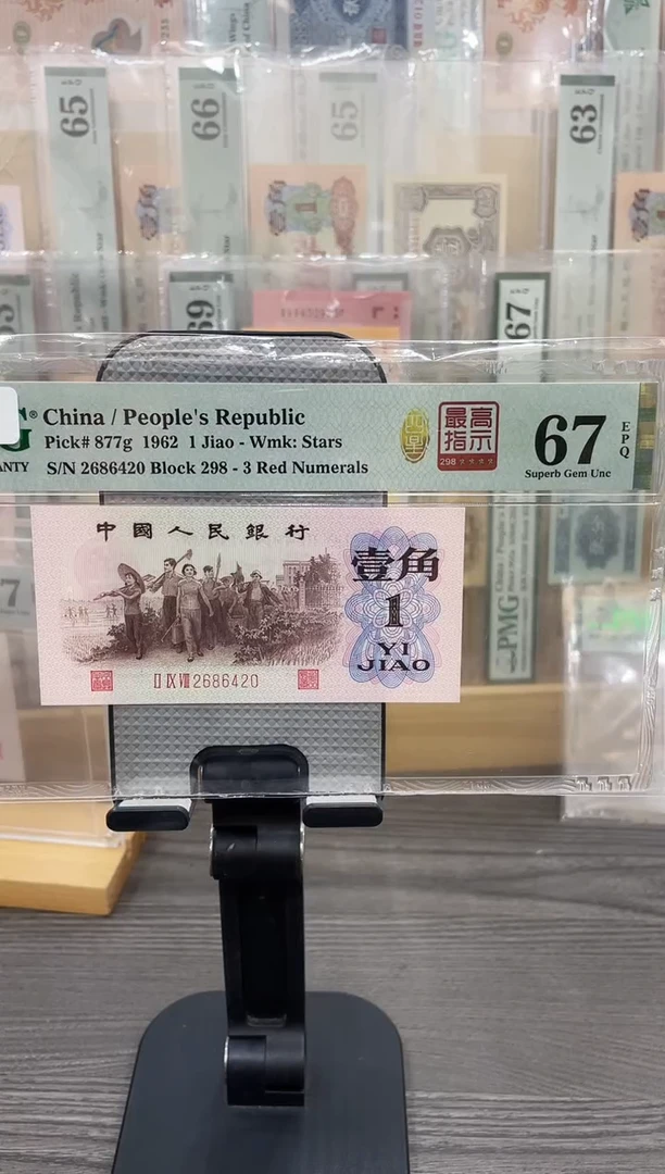 四星最高指示298冠67E带4单张号码随机