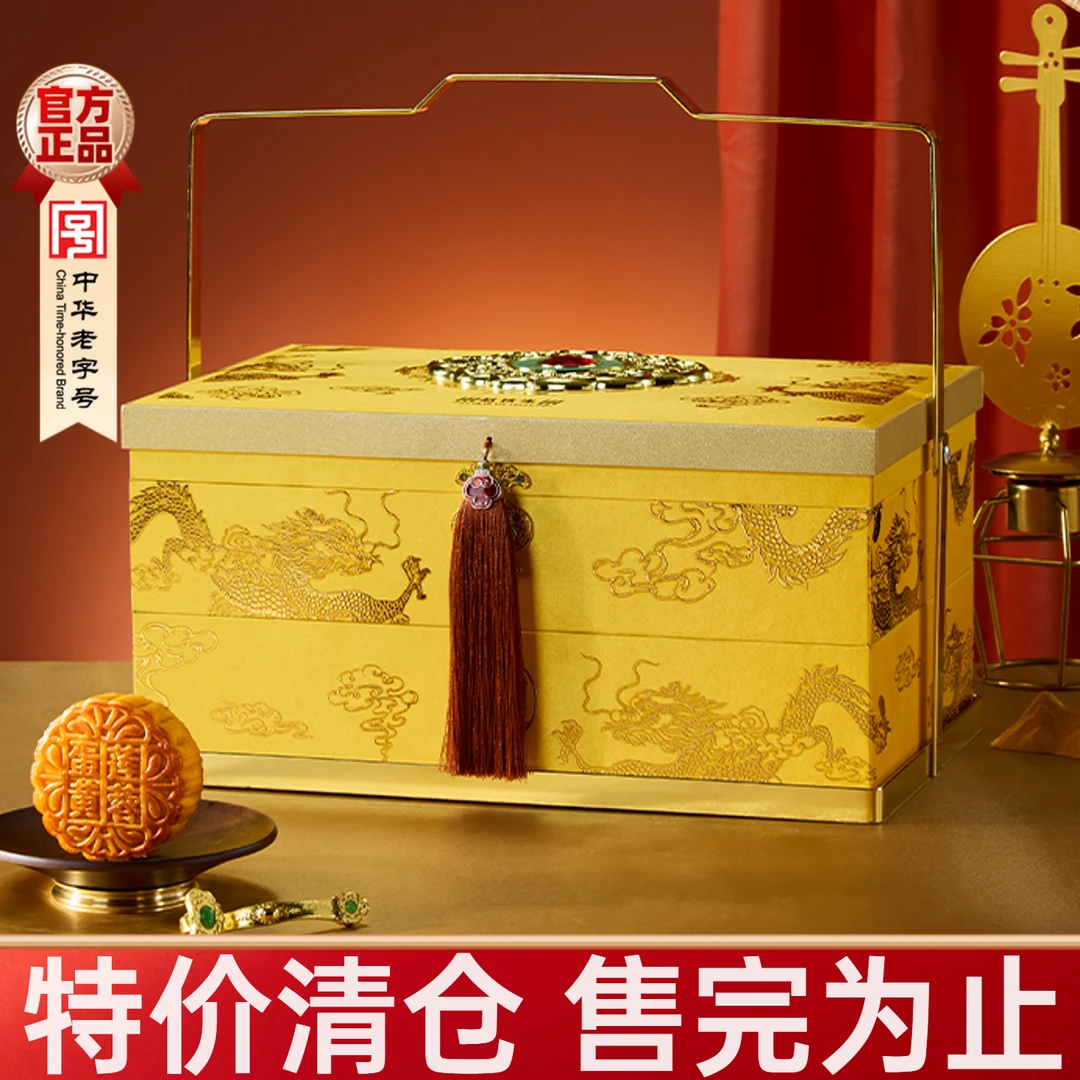 稻香村月饼礼盒蛋黄莲蓉流心奶黄玫瑰豆沙多口味中秋节高端送客户