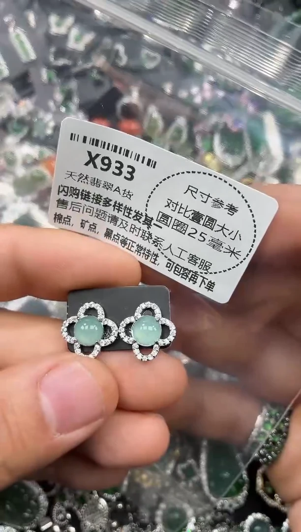 颈饰未镶嵌翡翠X933耳钉