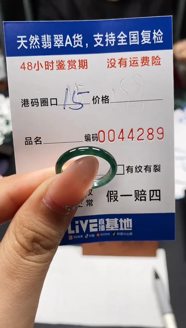 未镶嵌戒指翡翠天然A货翡翠4289