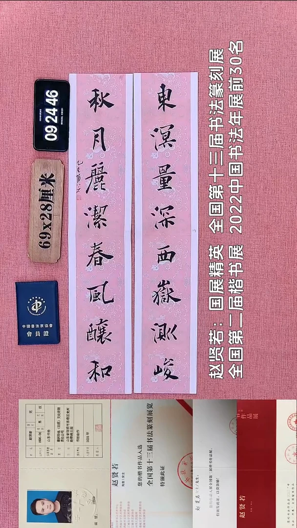 书法100    赵老师书法作品