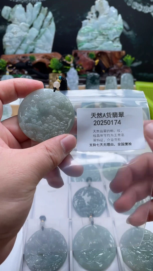 颈饰未镶嵌翡翠翠峰翡翠202512060070