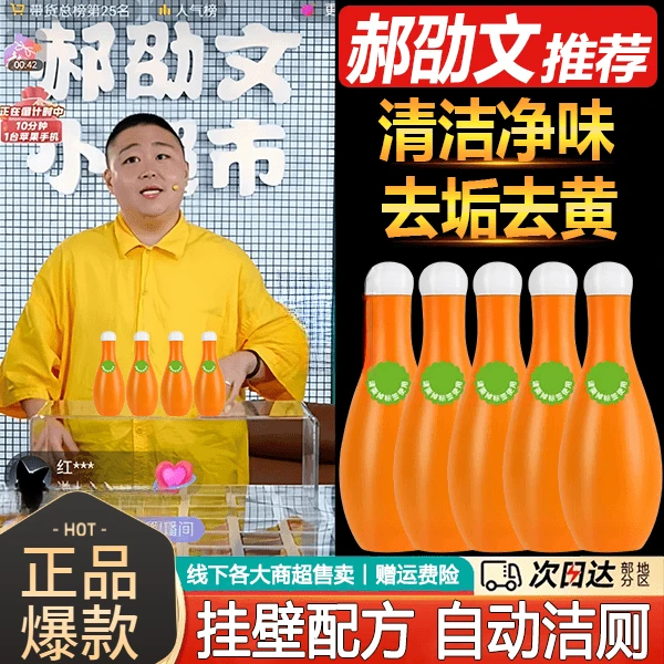 ✅【保龄球马桶清洁剂】洁厕液洁厕灵异味持久留香蓝污垢洁厕去污渍