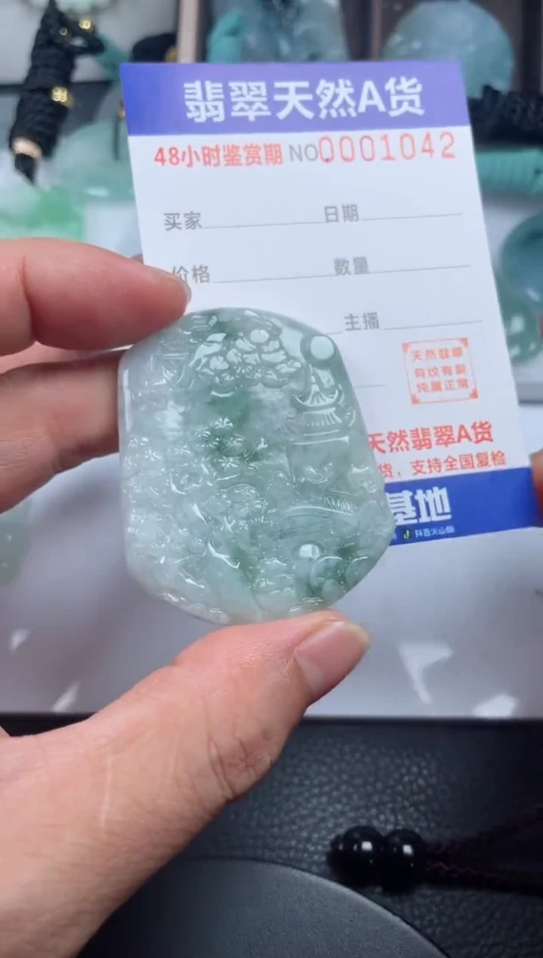 颈饰未镶嵌翡翠