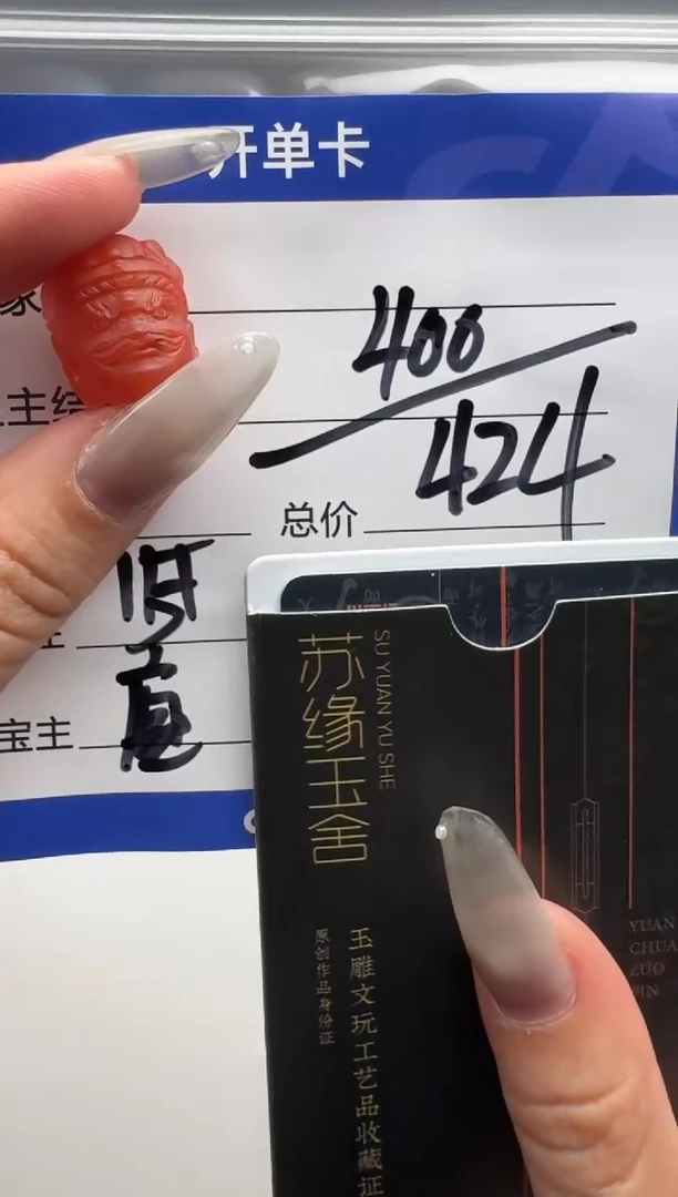 未镶嵌配饰配饰南红玛瑙拾*?配饰配饰带证书