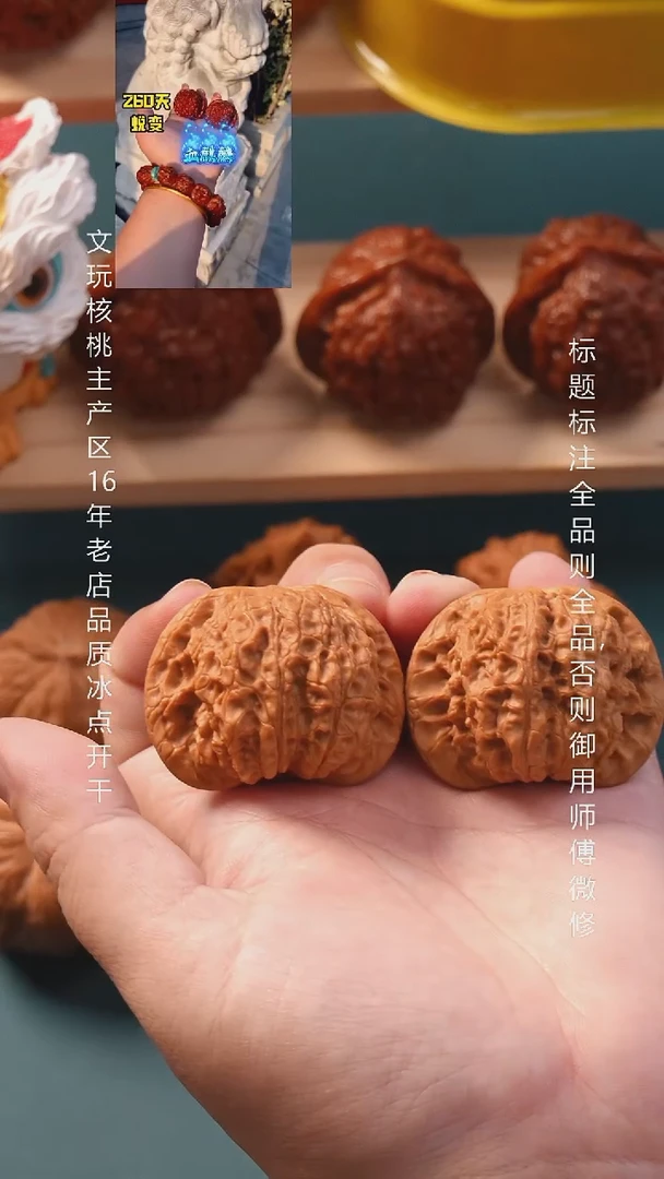 把件文玩核桃42血麒麟 1号