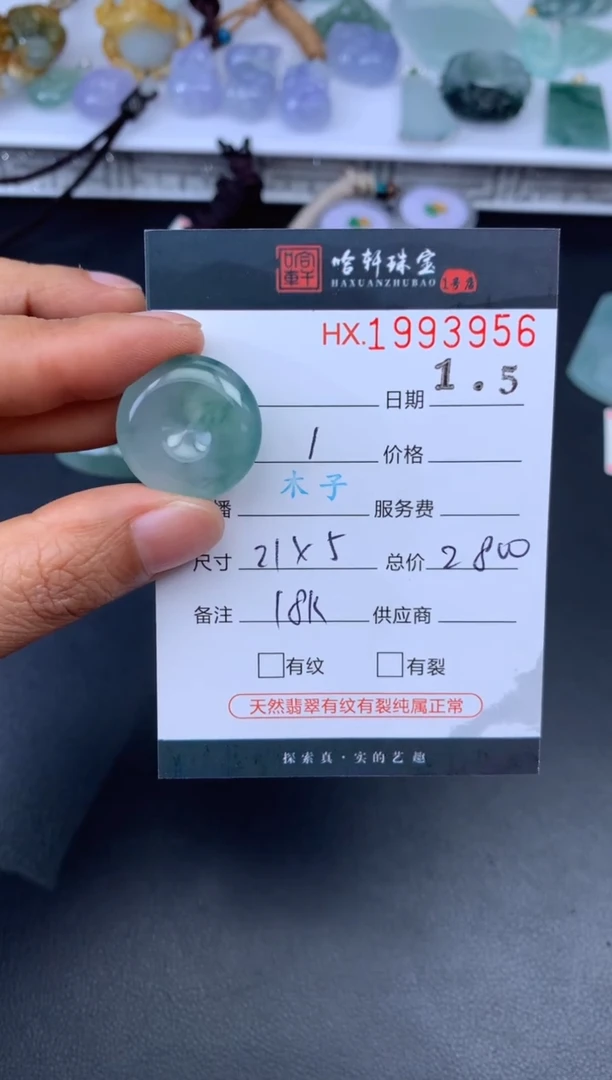 未镶嵌挂件翡翠哈轩 挂件1