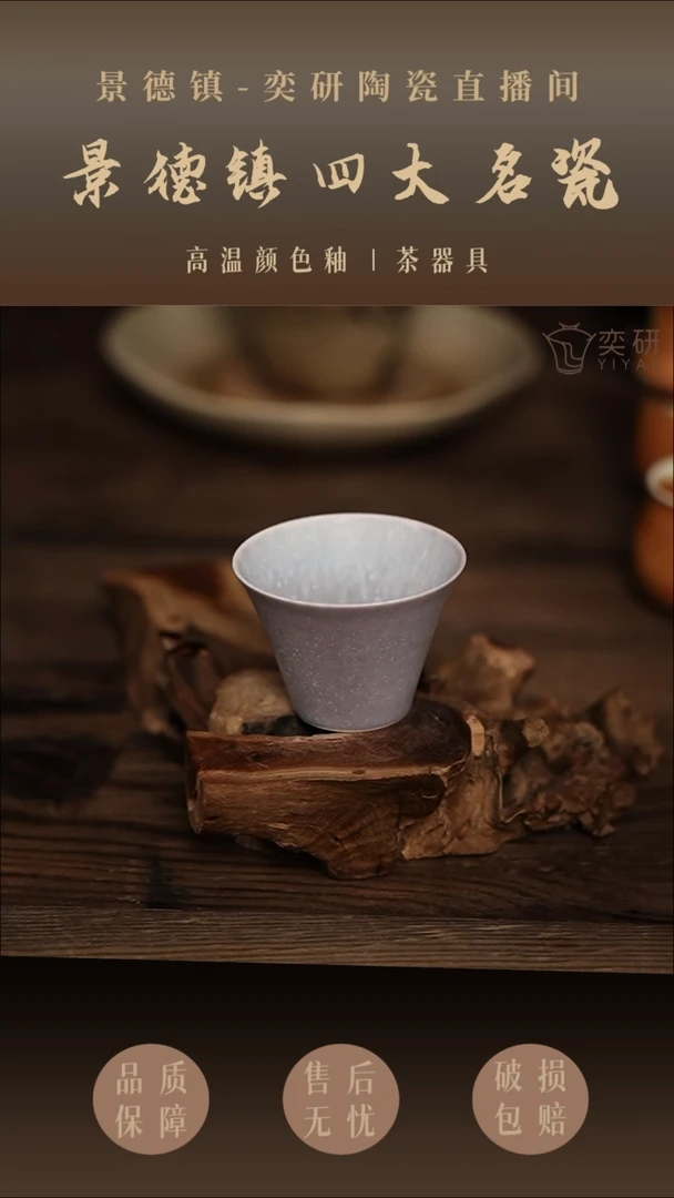 紫灰色茶杯--福利