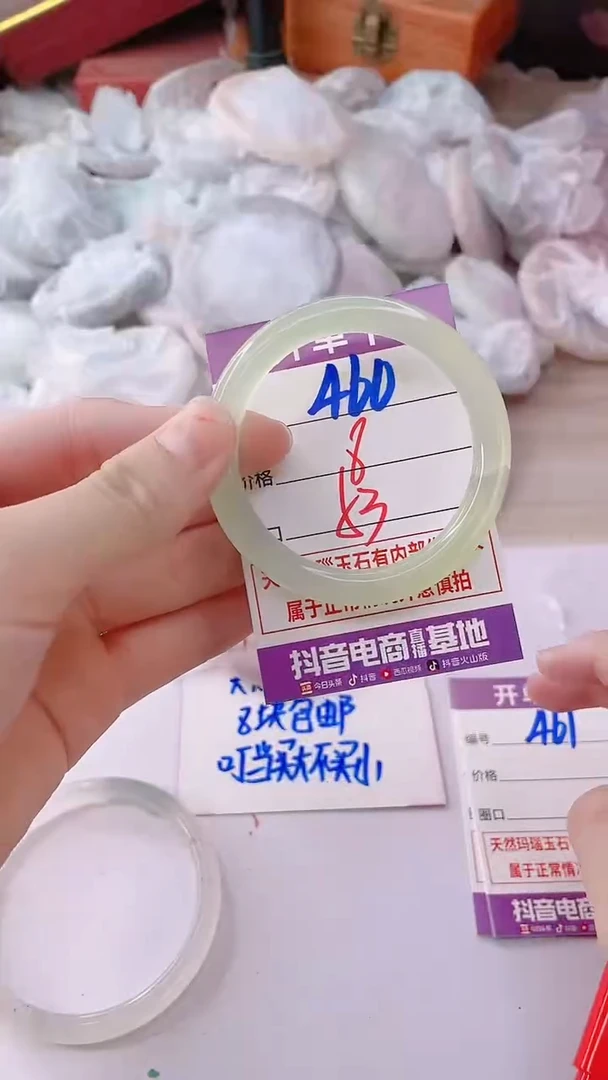 手镯玛瑙/玉髓未镶嵌460
