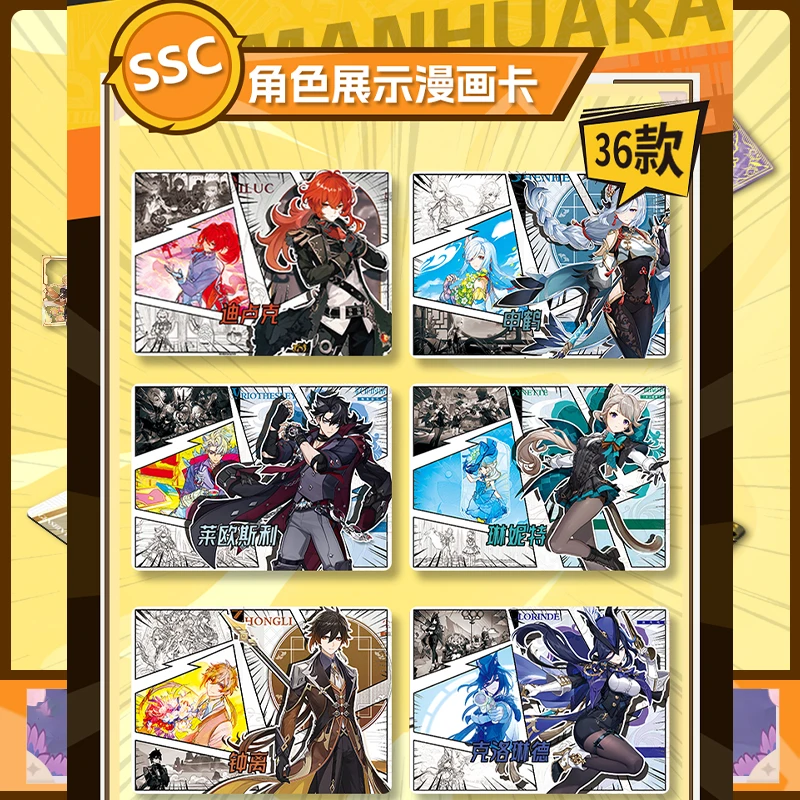 【拆卡】漫画+ 国创二版 收藏卡牌盲盒 纳塔 代拆