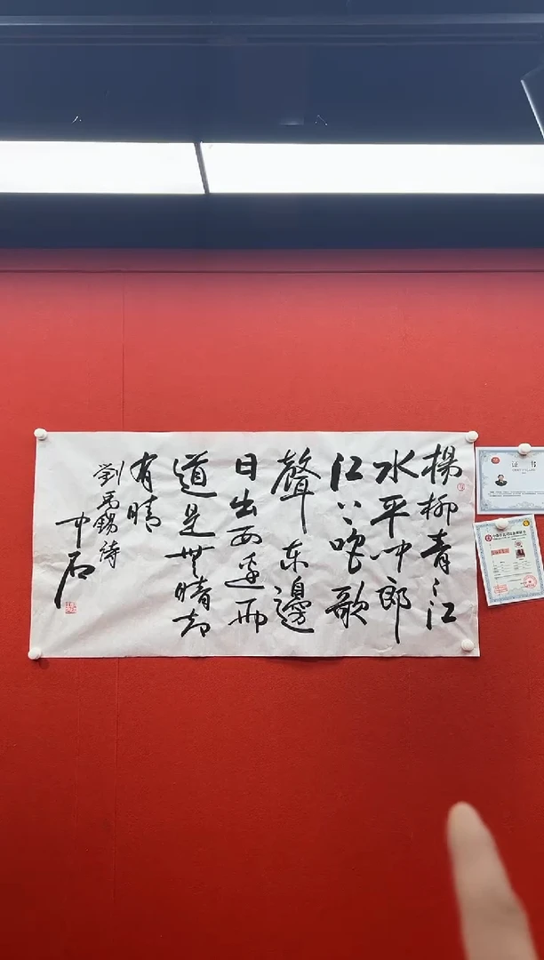 书法兰亭书画精选作品