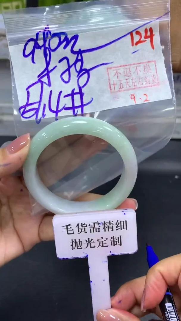 未镶嵌定制翡翠?****?拍一发一124