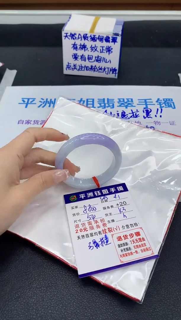 翡翠手镯未镶嵌1