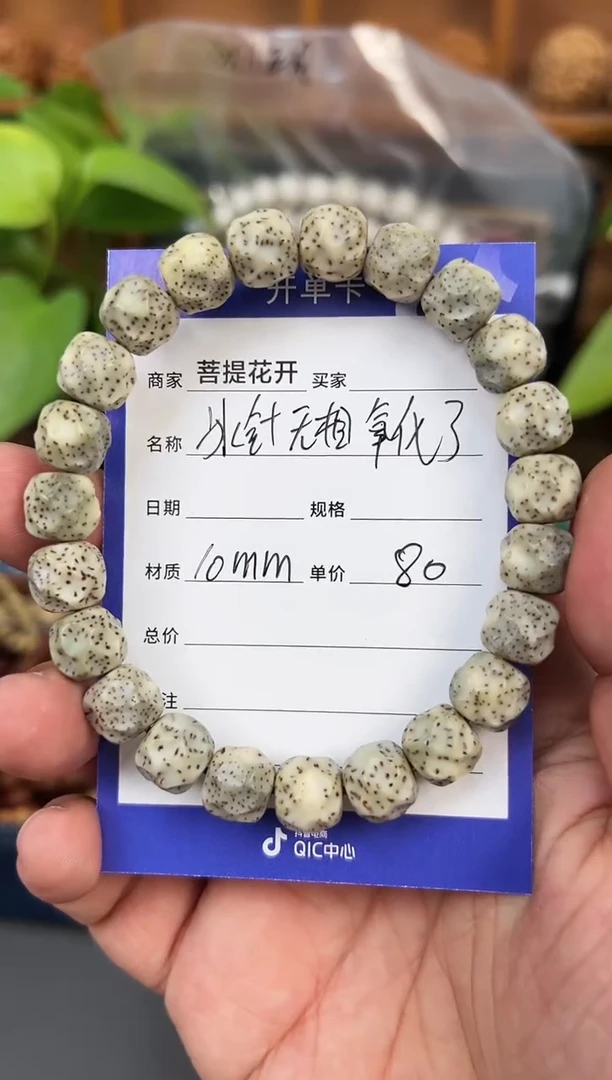 【闪购商品】星月菩提手串