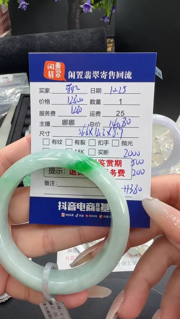 未镶嵌手镯翡翠莉*翡翠手镯