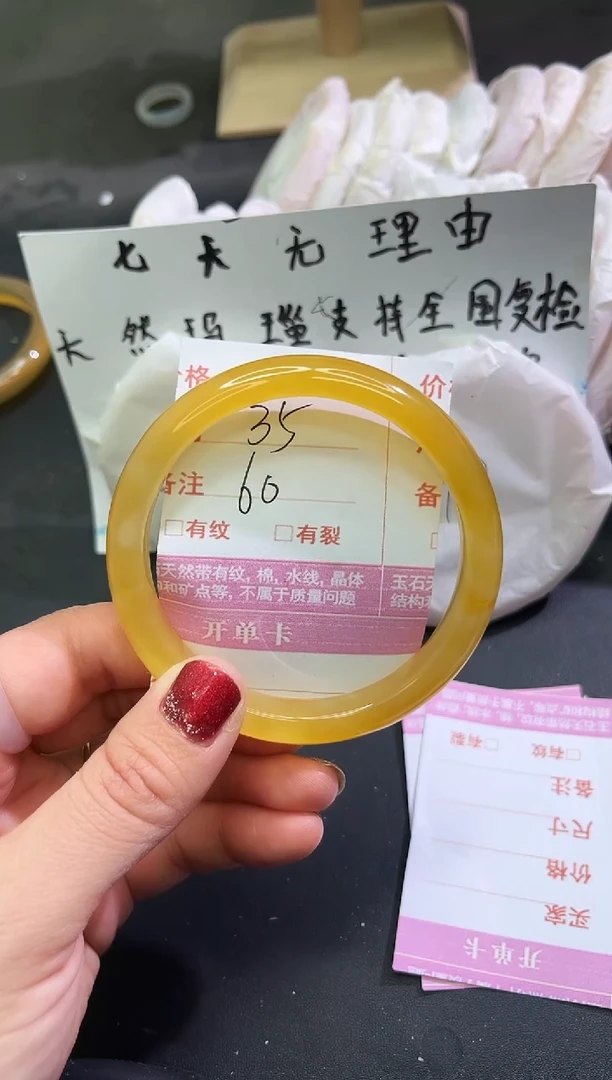 手镯玛瑙/玉髓未镶嵌1