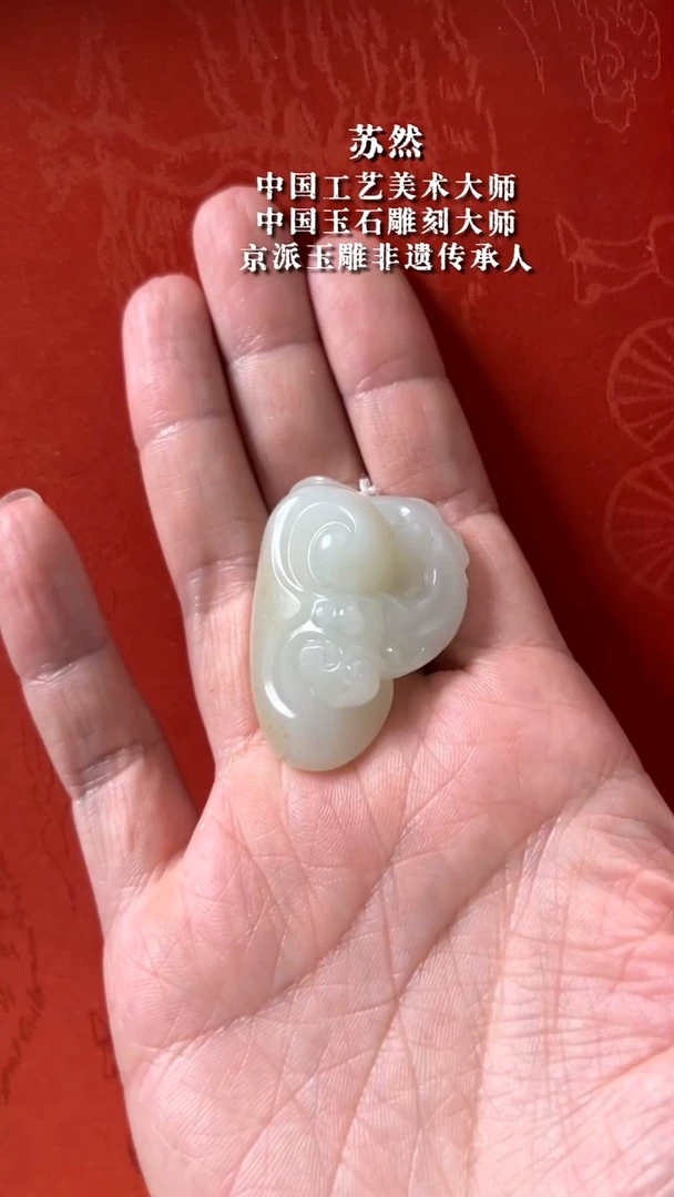 和田玉未镶嵌挂件新疆白玉老熟如意（嘎嘎老熟）