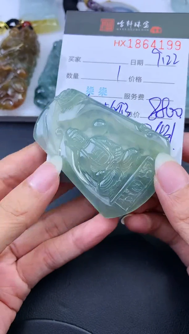 未镶嵌挂件翡翠哈轩 挂件1